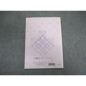 河合塾 京大物理 2020 夏期 ☆ 008s0C