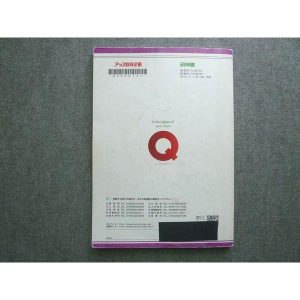 研伸館 高2数学(IAIIB)TKH/KHS 2014 ☆ 013S0B