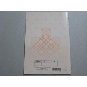 河合塾 数学TH トップ・ハイレベル 状態良い 2021 冬期 ☆ 004s0B