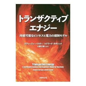 トランザクティブエナジー／BarragerStephen