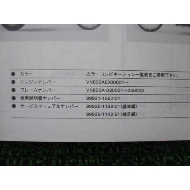 カワサキ バルカン800 パーツリスト 正規 中古 バイク 整備書 VN800-A2 A3 VN800AE VN800A VULCAN Hs 車検 パーツカタログ 46 - 画像 (2)