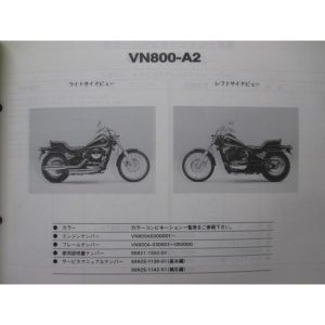 カワサキ バルカン800 パーツリスト 正規 中古 バイク 整備書 VN800-A2 A3 VN800AE VN800A VULCAN Hs 車検 パーツカタログ 98